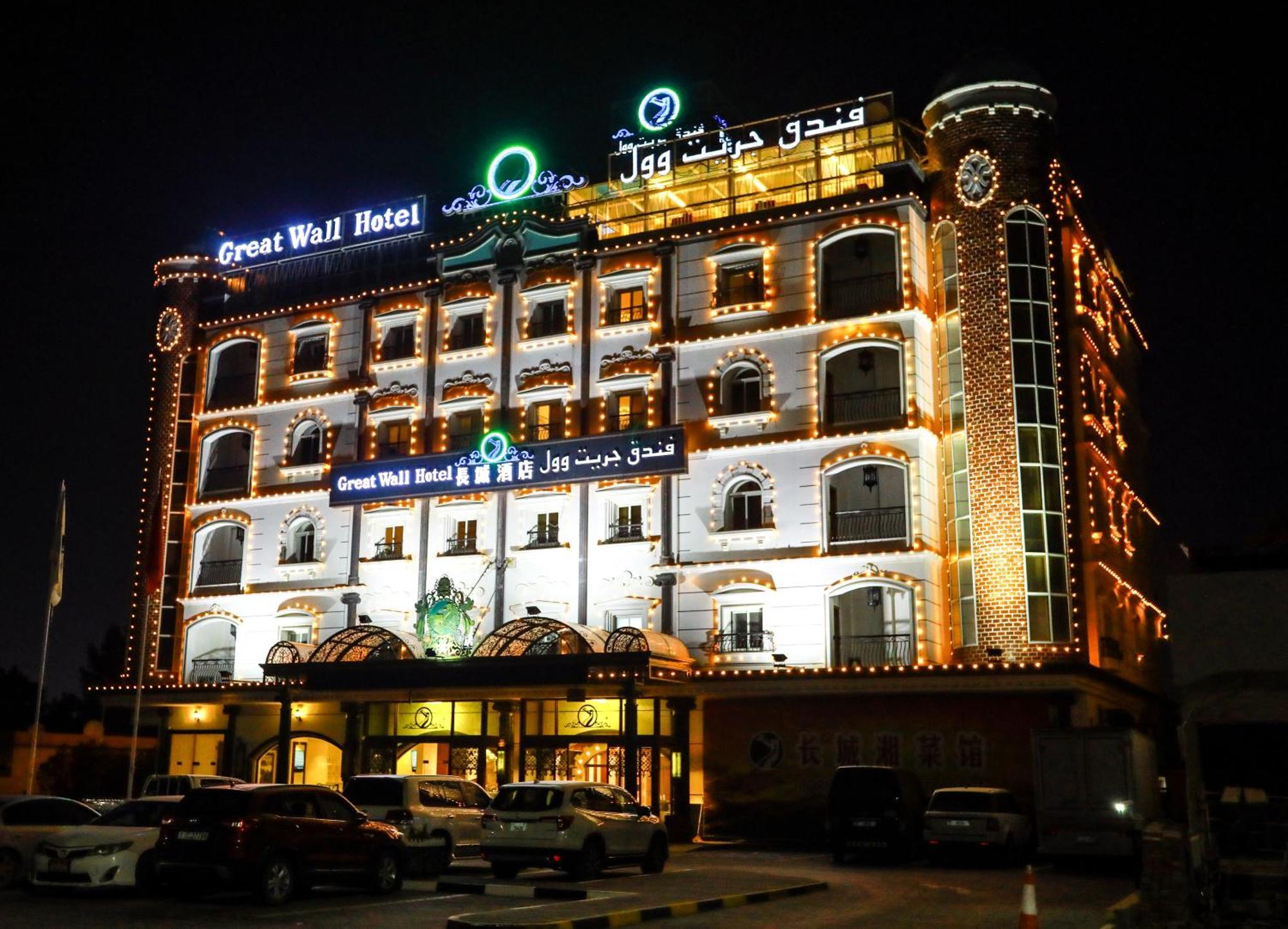 Great Wall Hotel Рас-эль-Хайма Экстерьер фото
